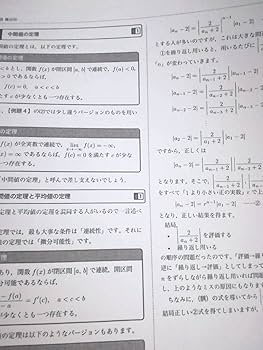 Amazon.co.jp: テキスト○鉄緑会○数学実戦講座Ⅲ○16年蓑田解説